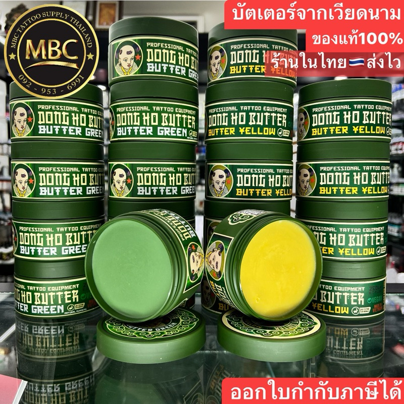 บัตเตอร์ทาระหว่างสักและหลังสัก ผลิตภัณฑ์จากเวียดนาม