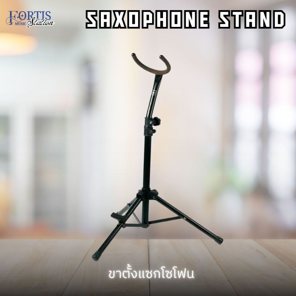 Aweda Saxophone Stand ขาตั้งแซกโซโฟน สำหรับบาริโทน Baritone รุ่น AMX-300