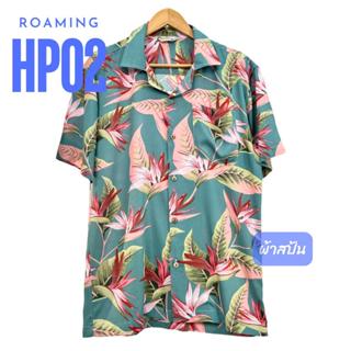 ROAMING HP02 เสื้อฮาวาย เสื้อครอบครัว ผ้าสปัน ผ้านิ่มใส่สบาย…