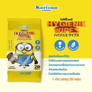 Karisma แคริสม่า ผ้าเปียก Hygienie Wipes 20 แผ่น x 6 ห่อ