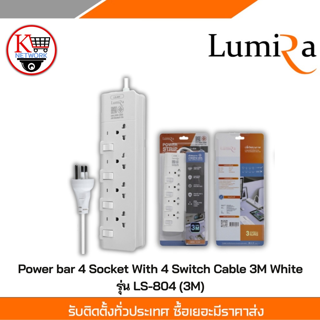 LUMIRA Power bar 4 Socket With 4 Switch Cable 3M White รุ่น LS-804 (3M)
