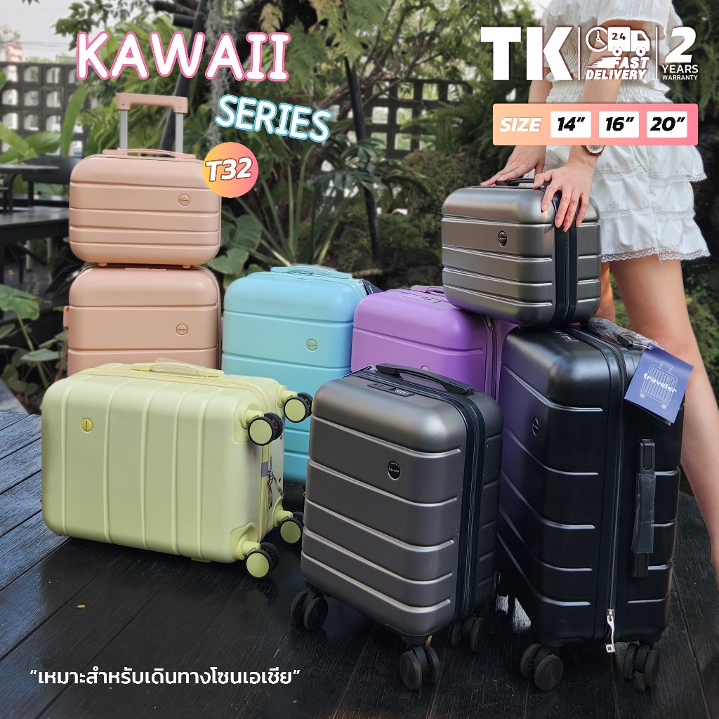 [รับประกัน 2 ปี] TK กระเป๋าเดินทางล้อลากรุ่น TK32 ขนาด 14/16/20 นิ้ว วัสดุ PC+ABS 100%