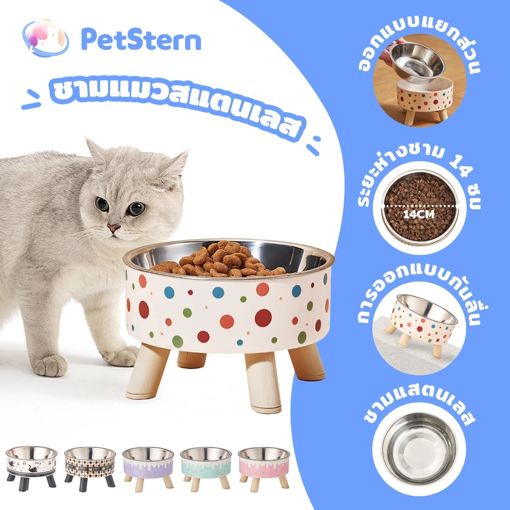 PetStern ชามอาหารแมว ชามสแตนเลส 2ชั้น มีชามส ทรงยกสูง ทําความสะอาดง่าย มีขอบยางกันลื่น ชามใส่อาหารสำหรับสัตว์เลี้ยง
