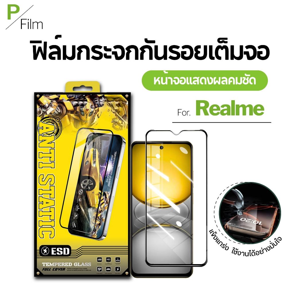 [P-Film] ฟิล์มกระจก เต็มจอใส realme c100i c100x c100 c83 c55 c75 c53 c63 c17 c55 c71 c67 c21y neo2 gt-5G