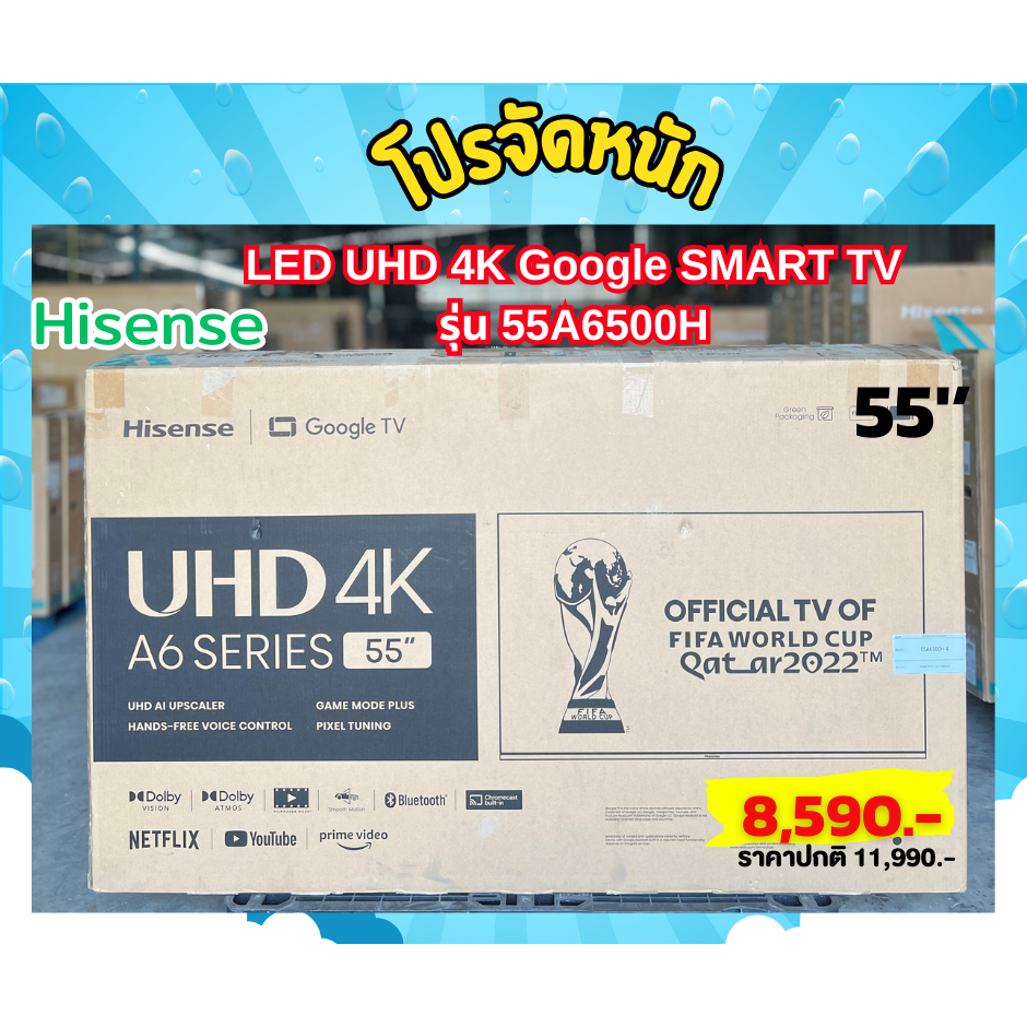 [ผ่อน0%10ด] Hisense 55" 55A6500H UHD 4K LED  Smart TV 555A6500H (ชลบุรี ส่งฟรี)