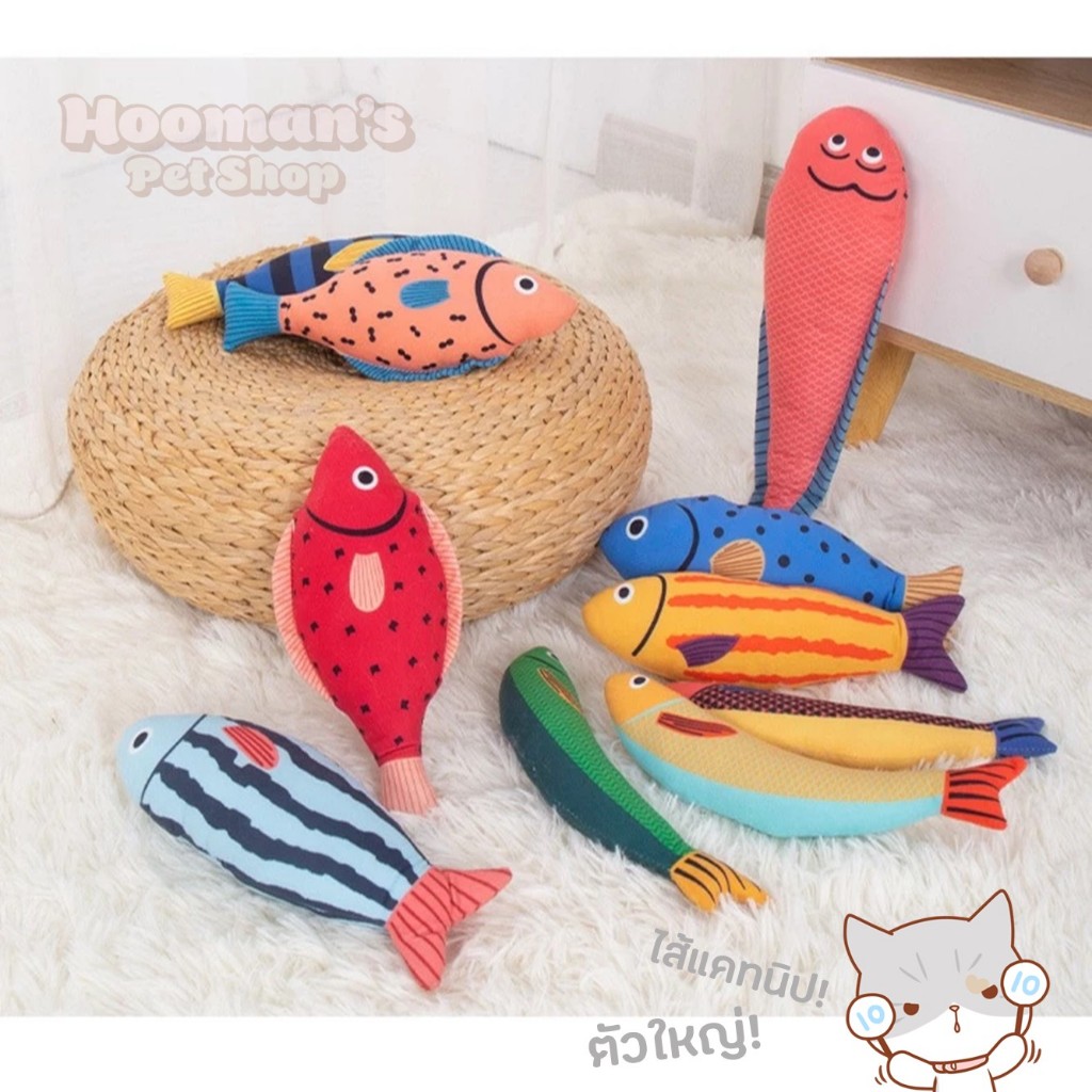 ของเล่นแมว ตุ๊กตาปลา ปลาสอดไสแคทนิป ตัวใหญ่เล่นสนุก สีสันสดใส