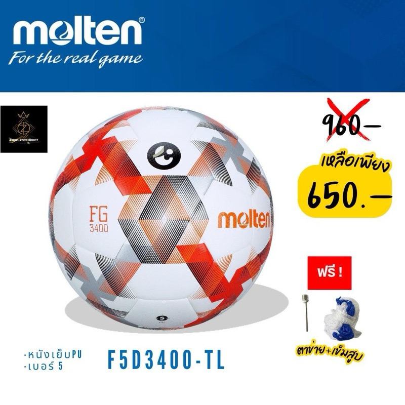 ลูกฟุตบอล Molten รหัส F5D3400-TL ลายไทยลีค รุ่นFG3400 เบอร์5 หนังPU