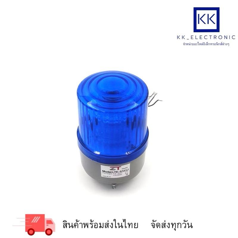 LTE-5121J ไฟหมุนแอลอีดี ไฟไซเรนLED ไฟสัญญาณ ขนาด5นิ้วมีเสียง รวมโวลท์:12-220V 3ฟังก์ชั่นในตัวเดียว:ห