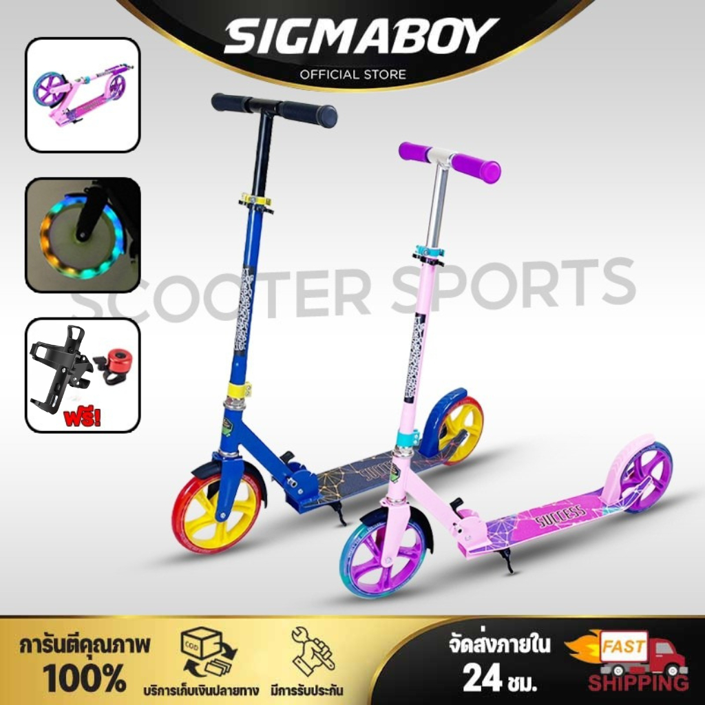 สกู๊ตเตอร์ สกูตเตอร์เด็ก Scooter 102cm 150KGพับเก็บได้ ล้อไฟ LED เหมาะสำหรับเด็กโตและผู้ใหญ่(ฟรีที่ใส่กระบอกน้ำ+กระดิ่ง)