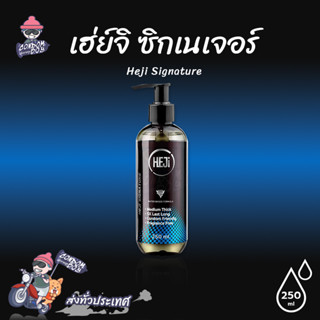 Heji Signature เจลหล่อลื่น สูตรน้ำ แห้งช้า ไม่มีกลิ่น ขนาด 2…