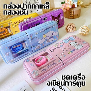 เครื่องเขียน ดาบพิฆาตอสูร ลายการ์ตูน ซานริโอ้ กล่องดินสอ2ชั้…