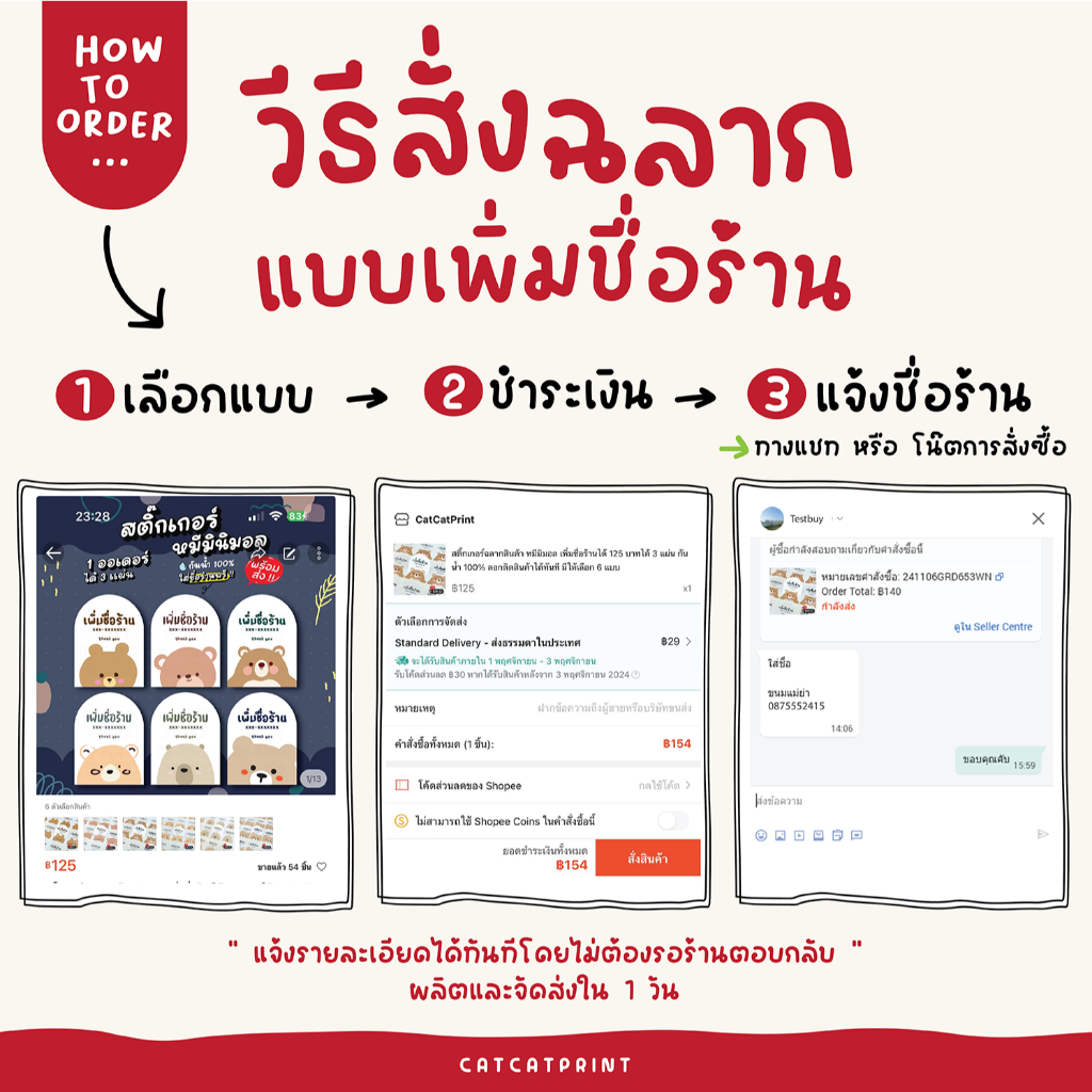 สติ๊กเกอร์ฉลากสินค้าคุ๊กกี้ เพิ่มชื่อร้านได้ 125 บาทได้ 3 แผ่น กันน้ำ 100% ลอกติดสินค้าได้ทันที มีให้เลือก 6 แบบ - รูปที่ 6