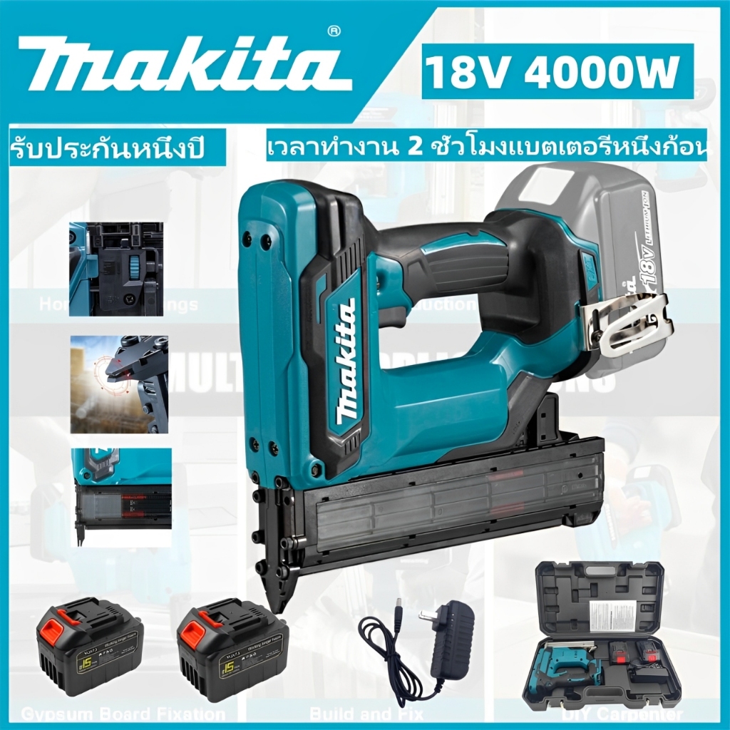 MAKITA เครื่องยิงแม็กไฟฟ้า ตะปูไฟฟ้า ขาเดี่ยว 18V 4000W ปรับความแรงได้ 6 ระดับ  Electric Nail Gun รุ