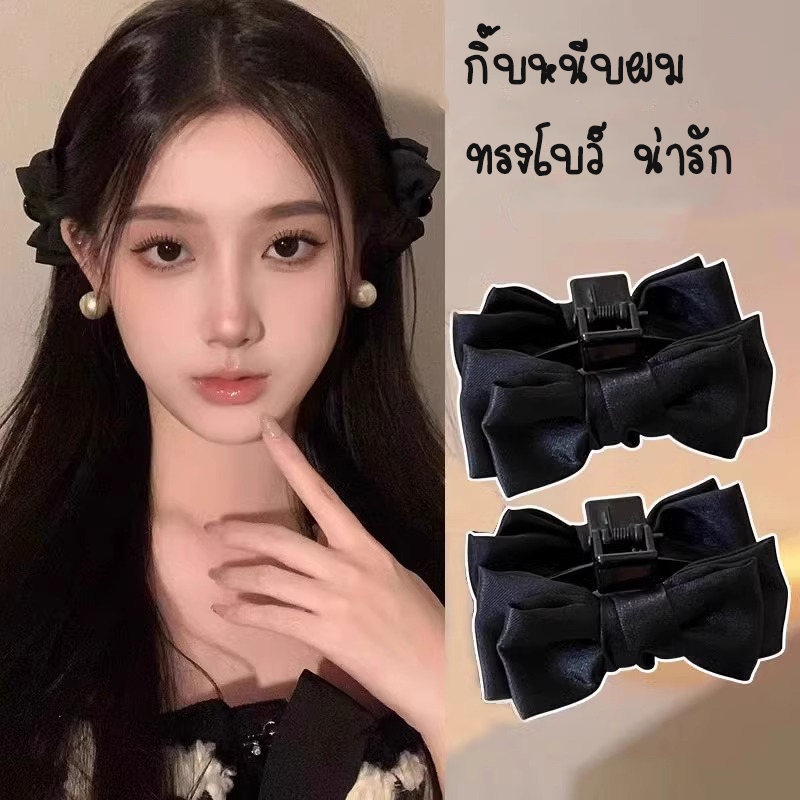 กิ๊บติดผมทรงโบว์ โบว์น่ารักสำหรับผู้หญิง กิ๊บโบว์