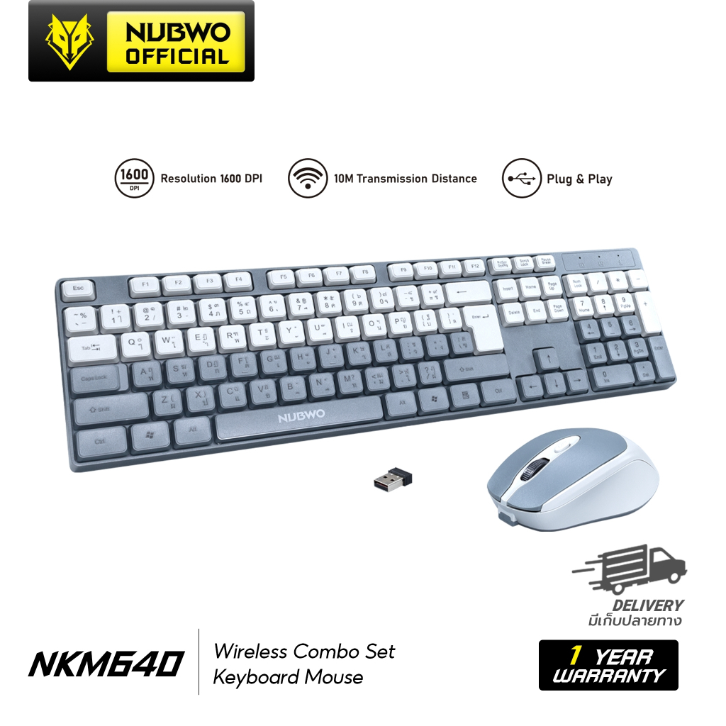[รับประกัน 1 ปี]  Nubwo คีย์บอร์ดและเมาส์ไร้สายเสียงเงียบ รุ่น NKM-640 ฟรีซิลิโคนกันฝุ่นคีย์บอร์ดในก