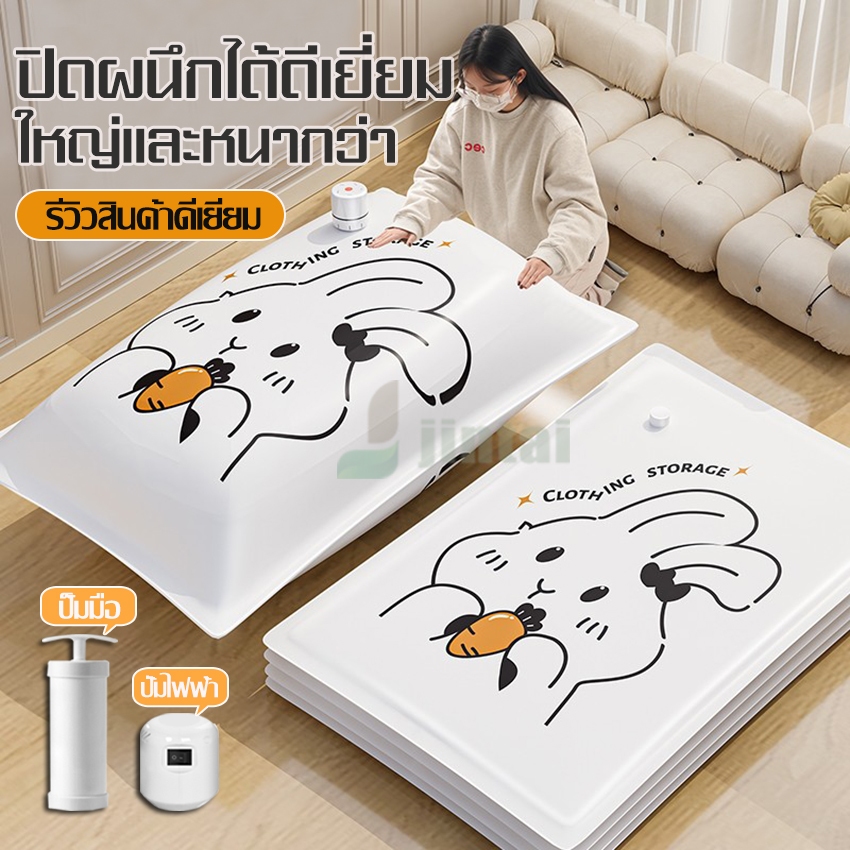 ถุงจัดเก็บเสื้อผ้าและเครื่องนอน ช่วยประหยัดพื้นที่ไม่ทำให้เสื้อผ้าล้นตู้ และจัดเรียงเป็นระเบียบแบบง่ายใด ถุงเหนียว ทนทาน