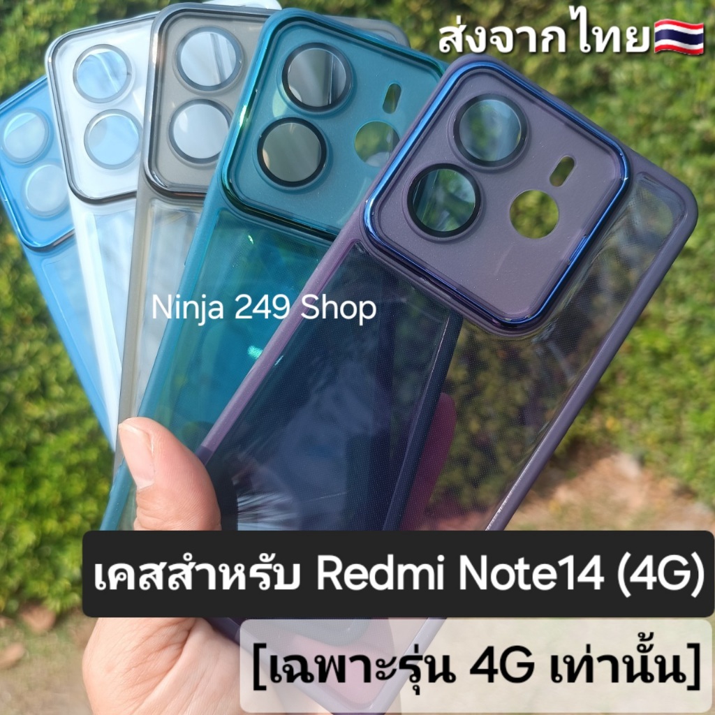 เคส สำหรับ Redmi Note14 4G (เฉพาะรุ่น4Gเท่านั้น) ขอบซิลิโคน+กันกล้อง #Redmi Note 14 (4Gเท่านั้น)