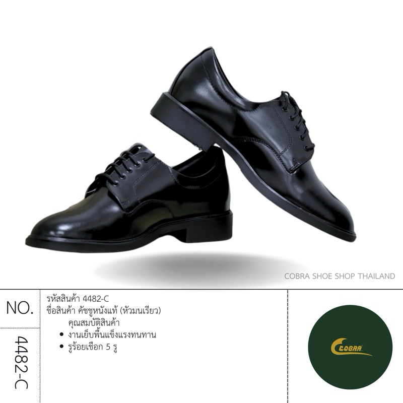 Cobra รองเท้าคัทชู หนังแท้ แบบผูกเชือก Cobar (สินค้าขายดี)