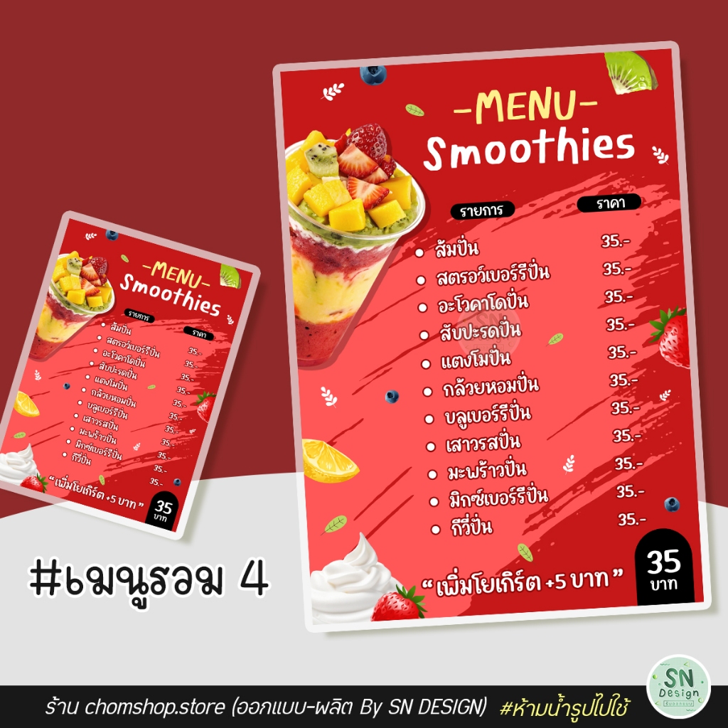 ป้ายเคลือบ เมนูรวม ตะกร้า 1ป้ายฟิวเจอร์บอร์ด พาสวูด กระดาษหนา สีสวย คมชัดกันน้ำ ราคา ถูกที่สุด ดีลบีเคเค แกลเลอรีภาพที่ 6