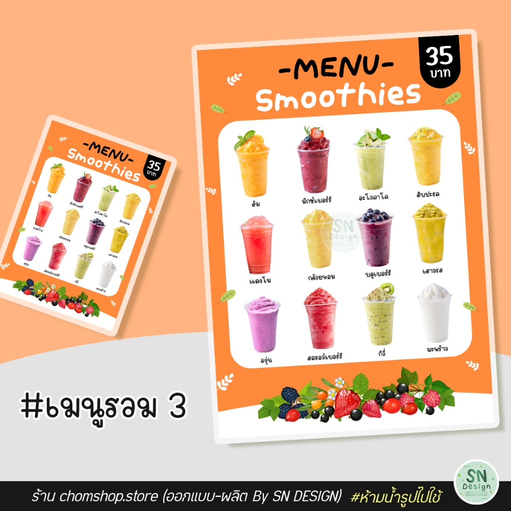 ป้ายเคลือบ เมนูรวม ตะกร้า 1ป้ายฟิวเจอร์บอร์ด พาสวูด กระดาษหนา สีสวย คมชัดกันน้ำ ราคา ถูกที่สุด ดีลบีเคเค แกลเลอรีภาพที่ 5