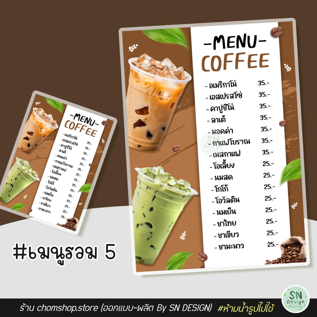 ป้ายเคลือบ เมนูรวม ตะกร้า 1ป้ายฟิวเจอร์บอร์ด พาสวูด กระดาษหนา สีสวย คมชัดกันน้ำ ราคา ถูกที่สุด ดีลบีเคเค แกลเลอรีภาพที่ 3