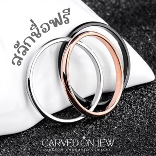 แหวนสลักชื่อ💫 2ขนาด (2mm/8mm) เลือกฟ้อนได้ ราคาเดียวไม่มีบวก…
