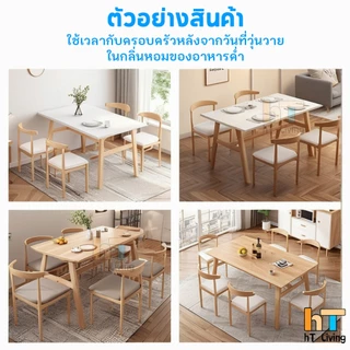 HT สามสี โต๊ะอาหาร140/120/100CMโต๊ะทานอาหาร สไตล์โมเดิร์น สามารถนั่งได้ 6 คน ด้วยก้านเสริมแรง ชั่งน้ำหนัก 500KG