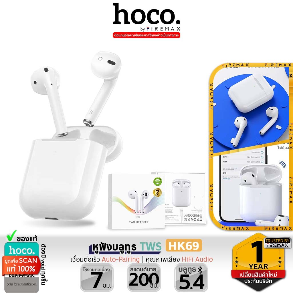 HOCO HK69 หูฟังไร้สาย TWS แบตอึด 7 ชม. ไมค์ในตัว HiFi Audio รองรับ iOS, Android หูฟังบลูทธ 5.4 hc7