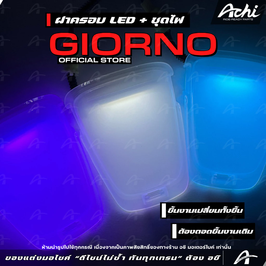 ชุดไฟโลโก้ LED ฝาครอบไฟหน้า Honda Giorno ปี 2023-2026 ACHI thumbnail 7