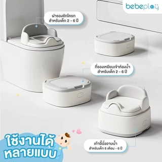 (ส่งด่วน) BabaMama By BEBEPLAY เก้าอี้นั่งอาบน้ำเด็ก กระโถนเด็ก 3in1 Baby Potty รุ่น Mellow Bath เบาะนุ่มนั่งสบาย
