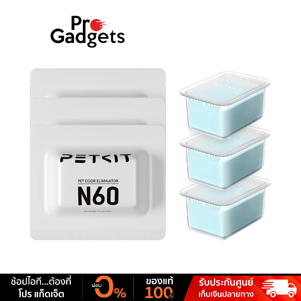 PETKIT Odor Eliminator N60 ก้อนดับกลิ่น แพ็ค 3 ชิ้น สำหรับห้องน้ำแมวอัตโนมัติ