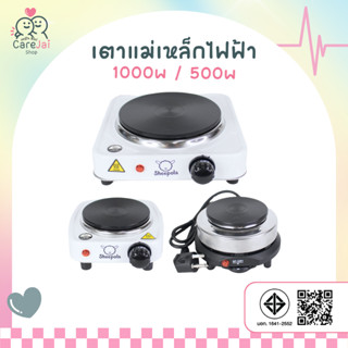 เตาไฟฟ้าอเนกประสงค์ขนาดเล็ก ต้มกาแฟ อุ่นอาหาร เตาไฟฟ้าเเบบเห…