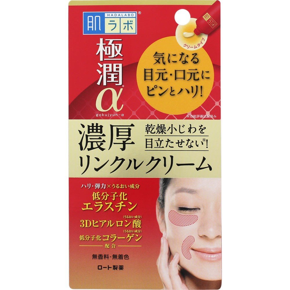 Skin Laboratory Geukyun α Special Wrinkle Cream 3D hyaluronic acid × low molecular weight collagen ×