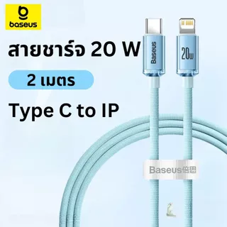 Baseus สายชาร์จเร็ว Type-C to iP 20W PD Fast Charging สายชาร์จสายเคเบิล,ชาร์จเร็ว สายชาร์จเร็ว