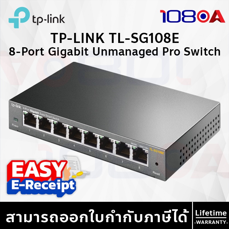 TP-LINK TL-SG108E 8-Port Gigabit (7") Unmanaged Pro Switch ประกันศูนย์ Lifetime