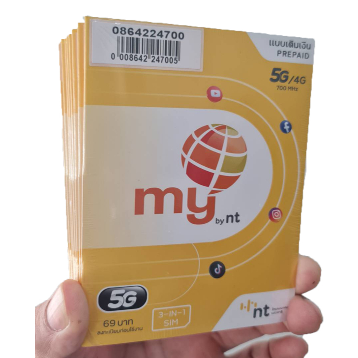 ซิมมาย เลือกเบอร์ได้ No.10 ระบบเติมเงิน เล่นเน็ตไม่อั้น+โทรฟรี24ชม. ใช้งานได้ทั่วไทย