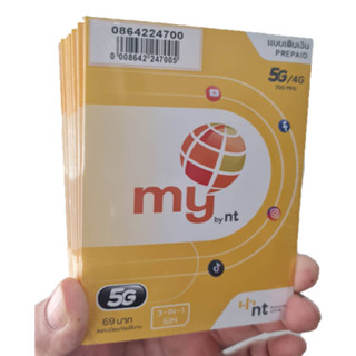 ซิมมาย เลือกเบอร์ได้ No.10 ระบบเติมเงิน เล่นเน็ตไม่อั้น+โทรฟ…