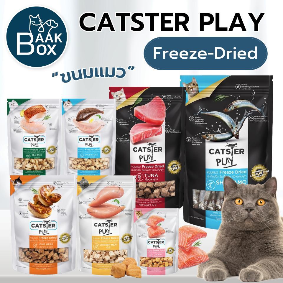 Catster Play ขนมแมว ผงโรย Freeze Dried ไม่ใส่เกลือ ขนาด 40กรัม ไก่และปลาทะเล