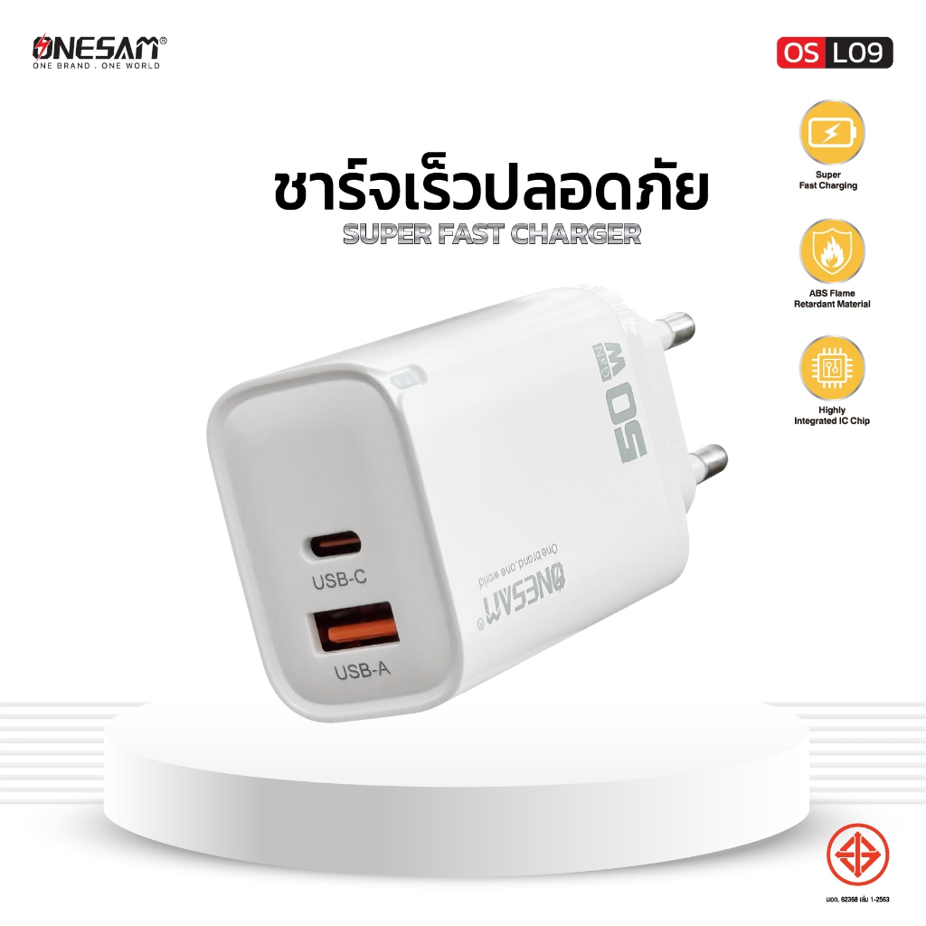 ONESAM รุ่น OS-L09 อแดปเตอร์ Super fast charger ช่องชาร์จ 1ช่องPD 1ช่องUSB 50W ของแท้ ประกัน1ปี