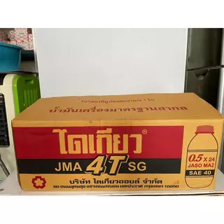 น้ำมันเครื่อง ไดเกียวDAIKYO 4T 0.5 L น้ำมันเครื่องคุณภาพดี (24กระป๋อง)สีแดงเล็ก