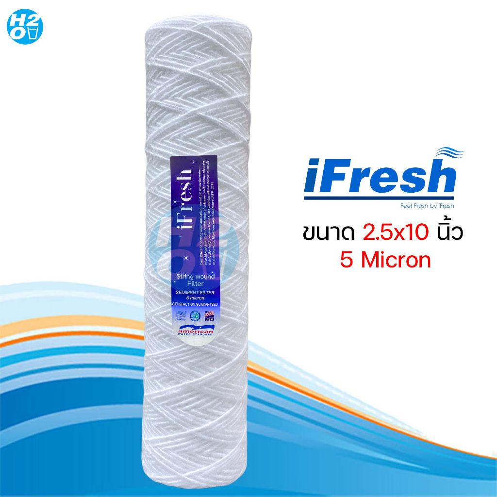 iFresh ไส้กรองเชือก ไส้กรองด้ายพัน ขนาด 2.5 x 10 20 นิ้ว 1,5,10 ไมครอน กรองน้ำดื่ม กรองน้ำมัน Pett - รูปที่ 2
