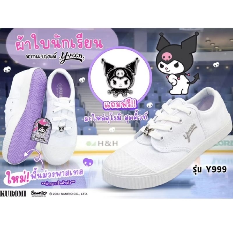 รองเท้าผ้าใบนักเรียนแบบผูกเชือกแบรนด์Y-Roonรุ่นY999ลายคุโรมิKUROMIลิขสิทธิ์แท้100%ไซส์33-42