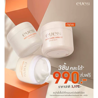 EVE'S อีฟส์ แอนตี้ดาร์ก ครีมทารักแร้ ช่วยปรับผิวใต้วงแขนให้กระจ่างใส ลดตุ่มหนังไก่ ลดกลิ่น ลดเหงื่อ ปรับผิวเรียบเนียน