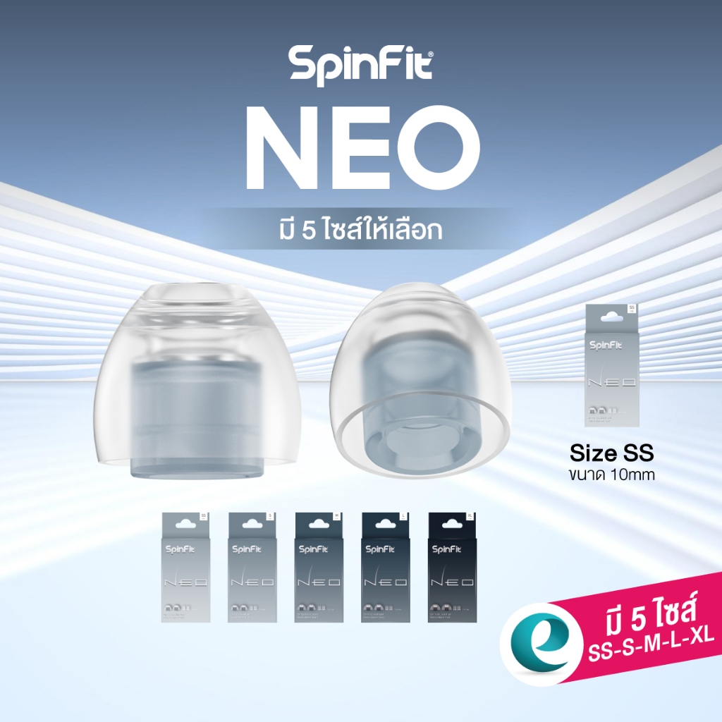 SpinFit NEO รุ่นใหม่ล่าสุด รุ่นอัพเกรดจาก CP100+ 1คู่ (Size SS-10มิล),(Size S-11มิล),(M-12.2มิล),(L-13.53มิล)