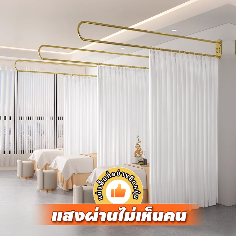 MOK 2M ม่านเหล็ก U ฉากกั้นห้อง ขาว / ทอง ผ้าม่านเตียง การแรเงา มั่นคง ร้านเสริมสวย / ถังสุขภาพ