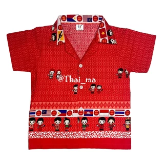 เสื้อเชิ้ตลายอาเซียนเด็ก (มีหลายสี) งานพร้อมส่ง