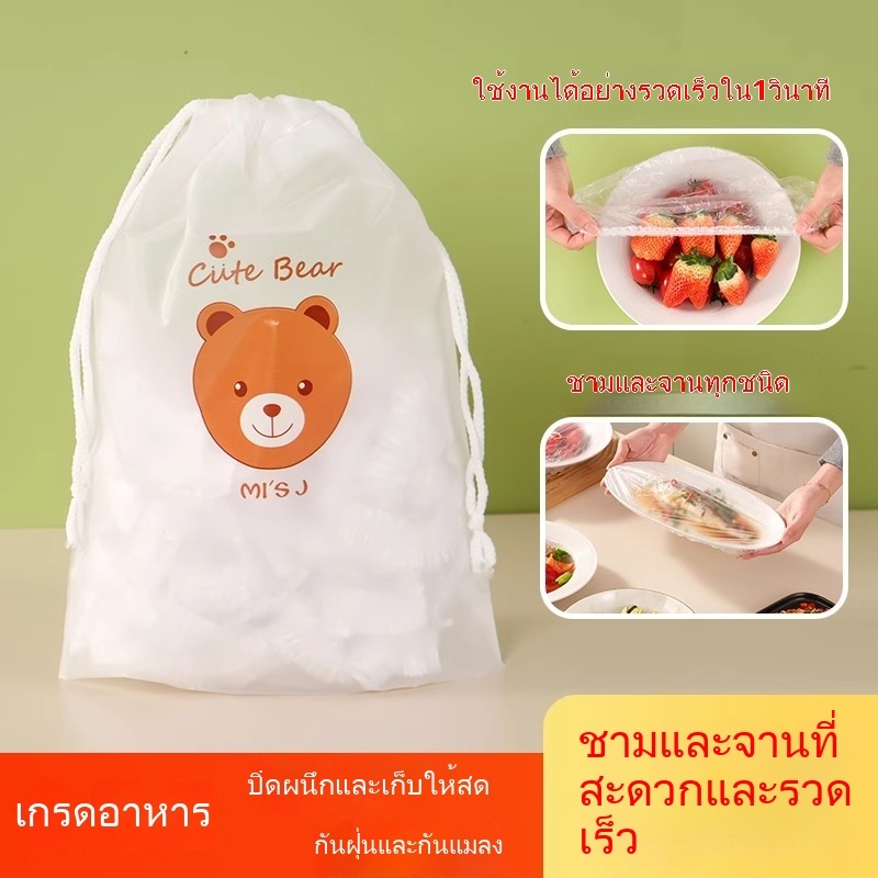 ฟิล์มห่ออาหาร แต่ละถุงมีประมาณ 100 ชิ้น ถุง PE ป้องกันแมลง ที่คลุมอาหาร ยืดได้ แบบใช้แล้วทิ้ง