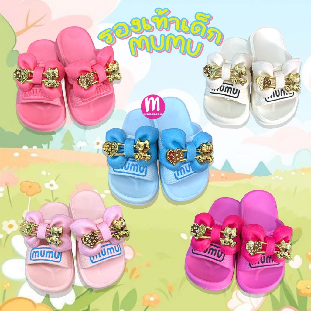 รองเท้าแตะเด็ก โบว์ไข่มุก และ MUMU รองเท้าเด็ก พื้นโซฟา (SK103)