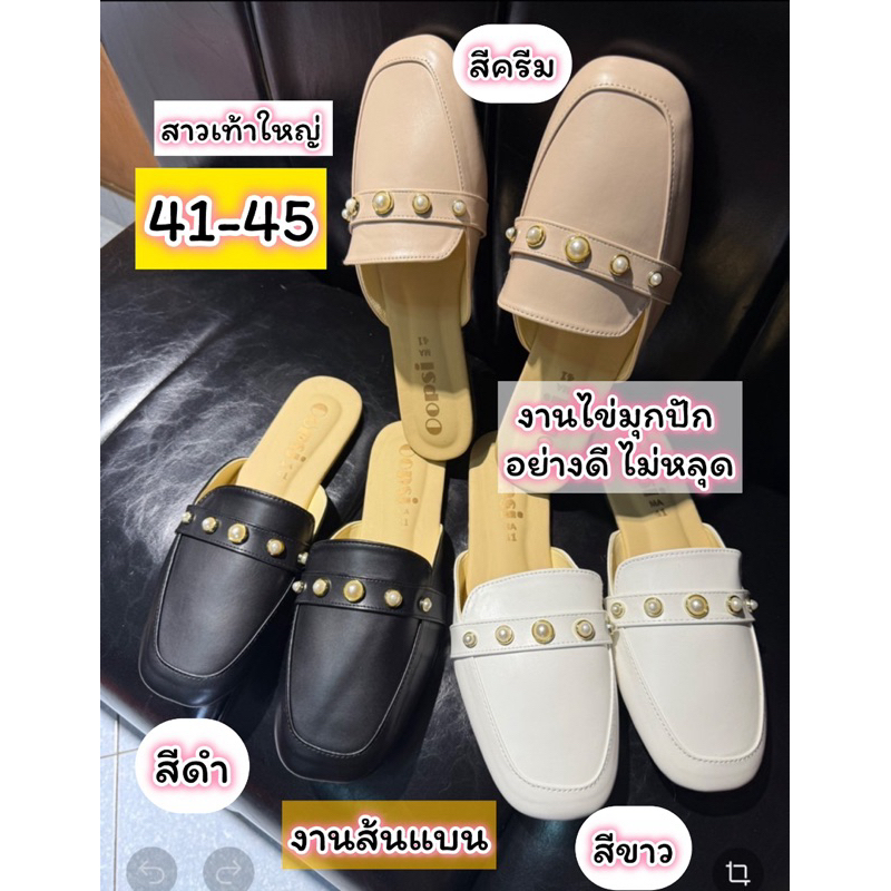 รองเท้าไซส์ใหญ่41-45 เปิดส้นไข่มุกสีล้วนอุปซี่รุ่นใหม่ส้นแบน ❌แนะนำบวกไซส์ด้วยนะคะ❌เท้าใหญ่งดจ้า❌พร้อมส่งทุกวันเลยจ้า🚚