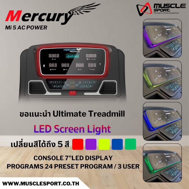 ลู่​วิ่ง​ไฟฟ้า​ Mercury CHP-MI5 AC 3.5HP.